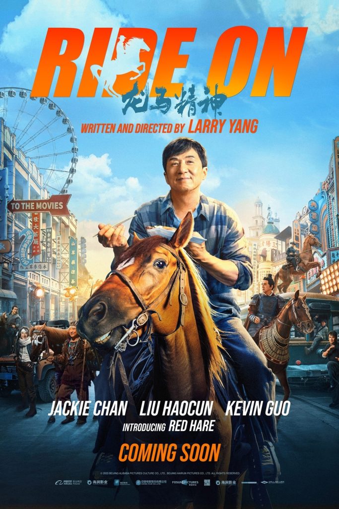 2023 Movies